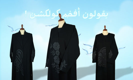 نصائح مهمة للحفاظ على العباية وإطالة عمرها